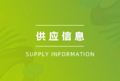 山东原力泰医药科技有限公司供应PQQ 神